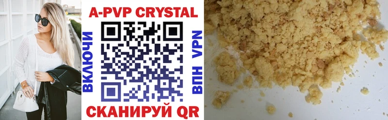 A-PVP Соль Цоци-Юрт