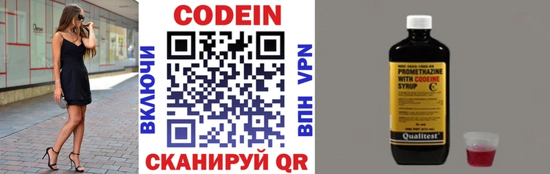Codein напиток Lean (лин)  Цоци-Юрт 