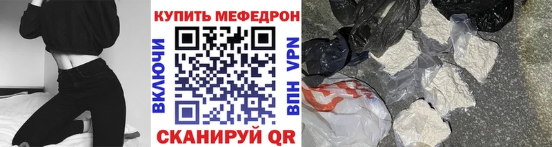 mega онион  Цоци-Юрт  Мефедрон мяу мяу 