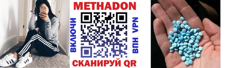 наркошоп Цоци-Юрт МЕТАДОН VHQ