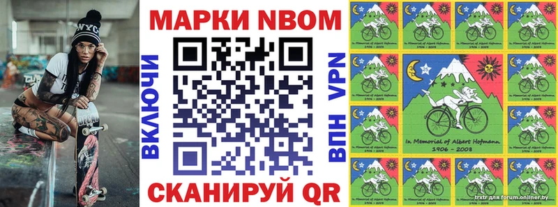Марки 25I-NBOMe 1500мкг  Цоци-Юрт 